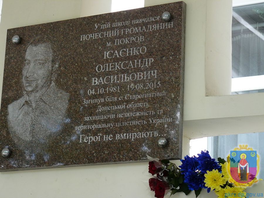 відкрито меморіальні дошки нашим землякам – загиблим воїнам ато. Зображення 1