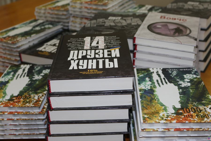 книжки – місту. Зображення 1