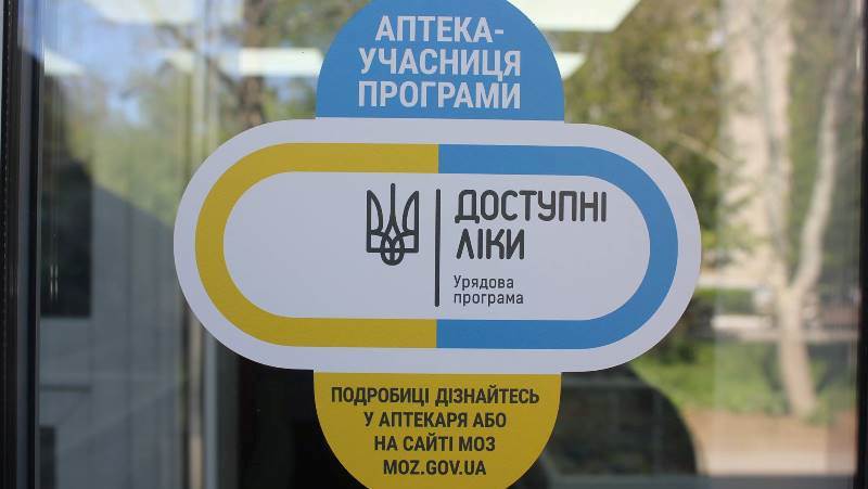 програма «доступні ліки» - в дії. Зображення 1