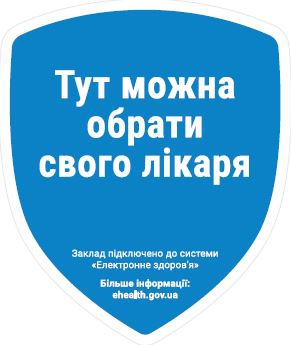 медична реформа – в дії. Зображення 1