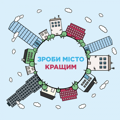 покровчани подали 20 проектів на бюджет участі. Зображення 1