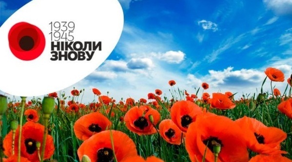 шановні ветерани війни та працівники тилу!. Зображення 1