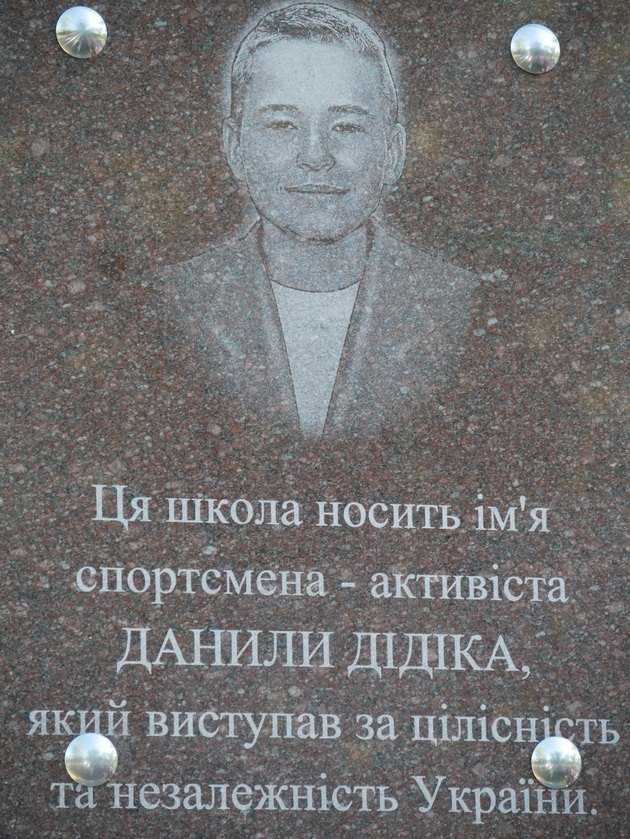 на будівлі дитячо-юнацької спортивної школи відкрито меморіальну дошку дані дідіку. Зображення 5