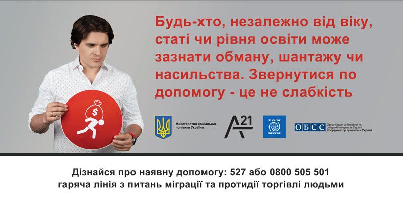 30 липня всесвітній день боротьби з торгівлею людьми. Зображення 1