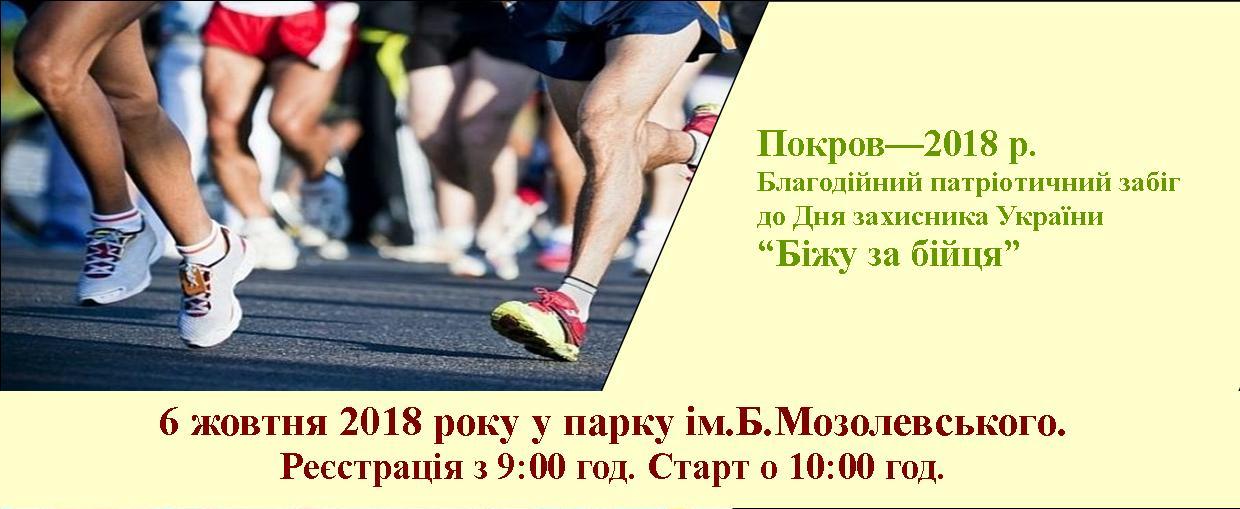 шановні мешканці м.покров!. Зображення 1