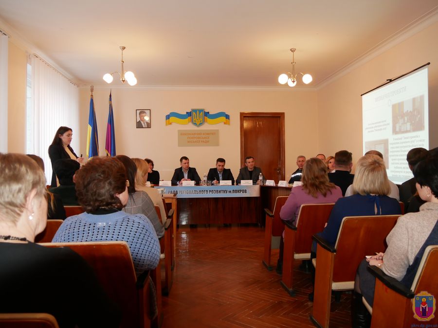 відбулося засідання ради регіонального розвитку. Зображення 1
