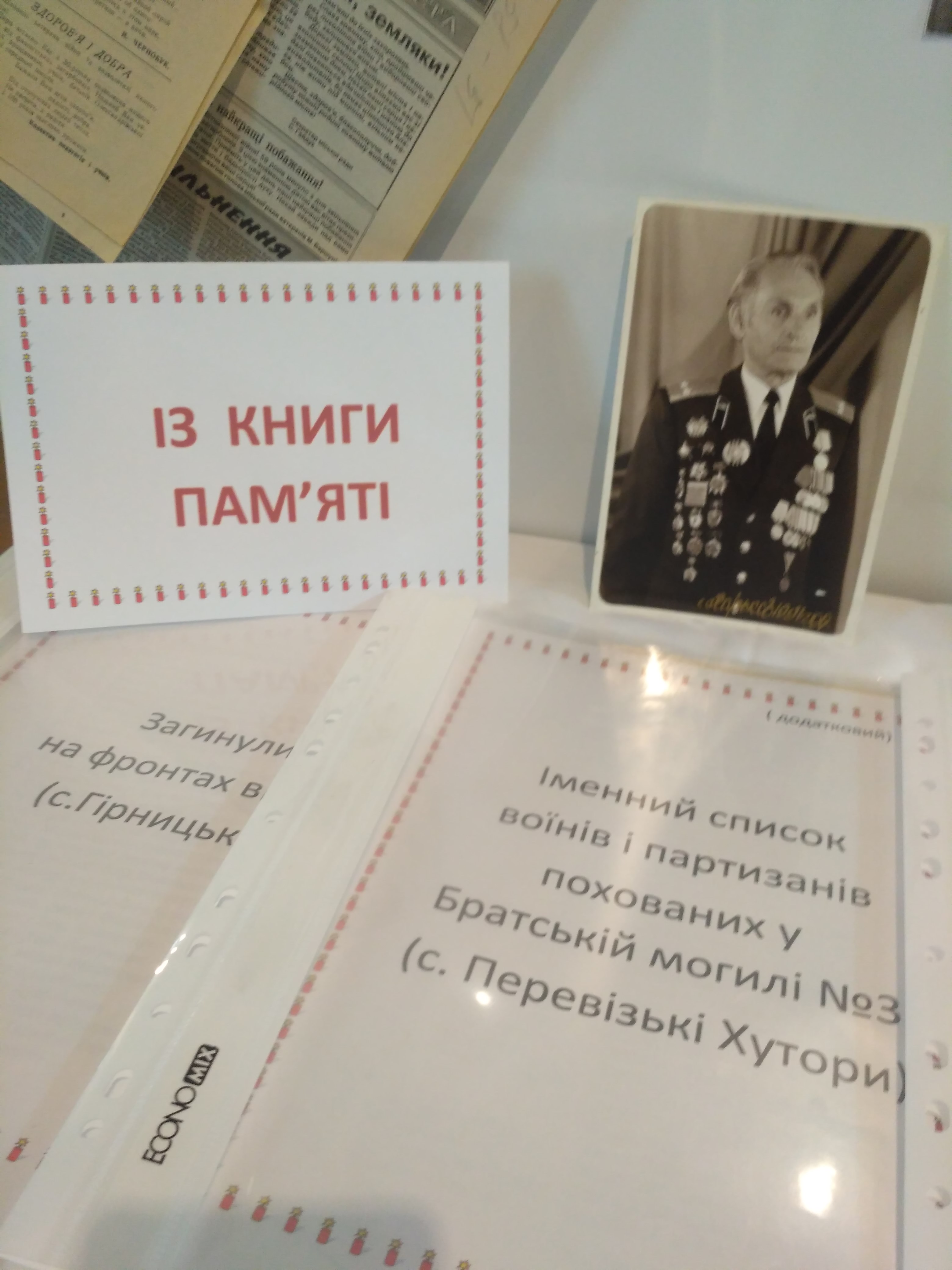 музей розповідає про війну. Зображення 4